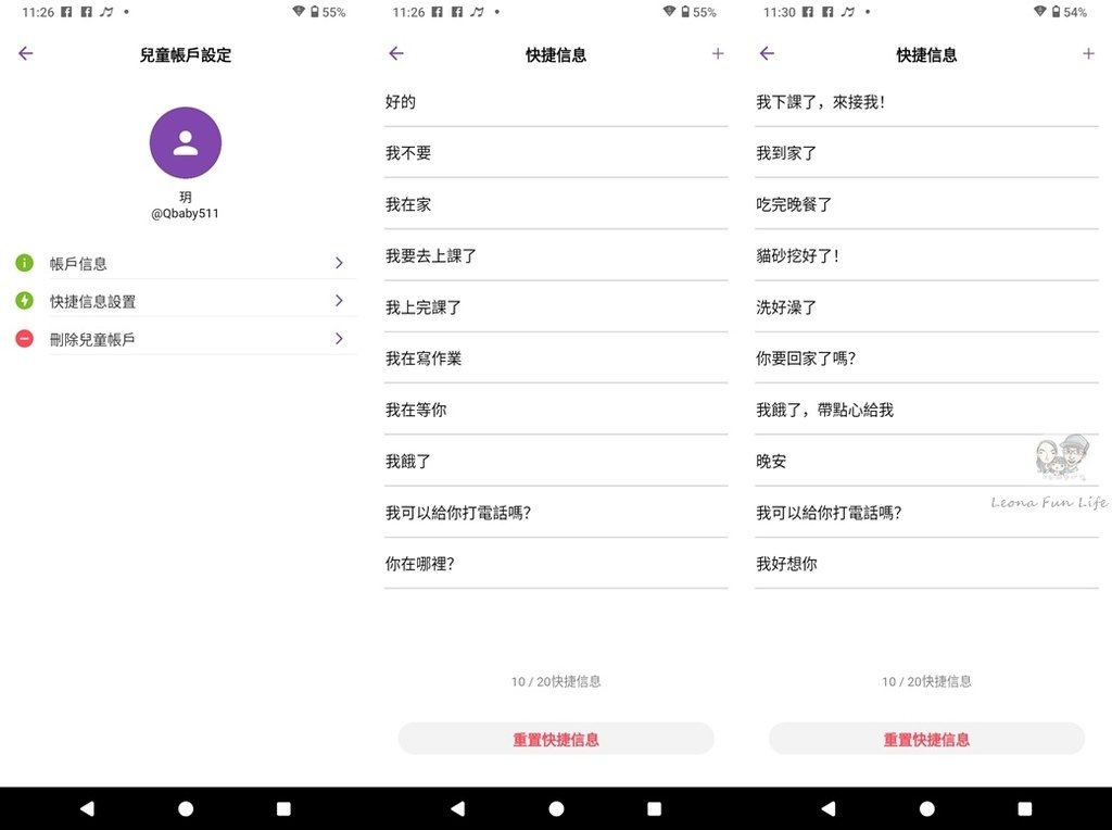 myFirst Fone R2 智慧兒童手錶Screenshot_20250430-112607-horz.jpg