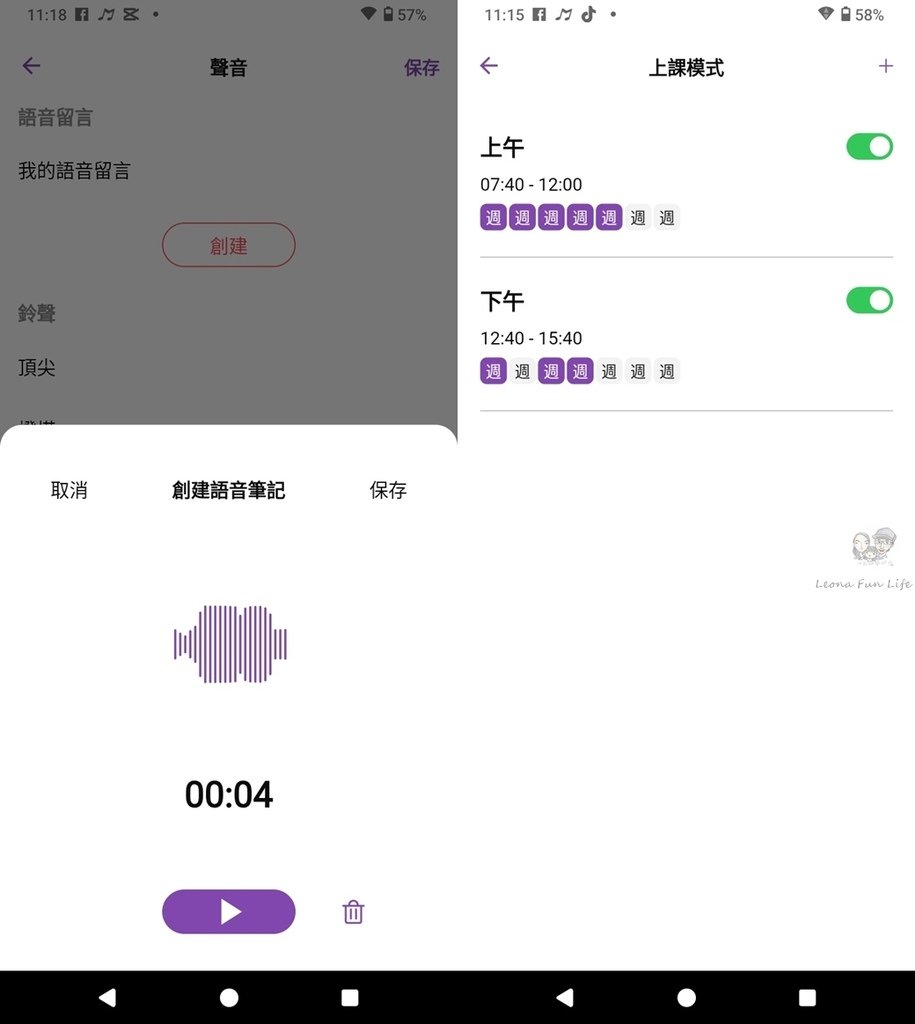 myFirst Fone R2 智慧兒童手錶Screenshot_20250430-111826-horz.jpg