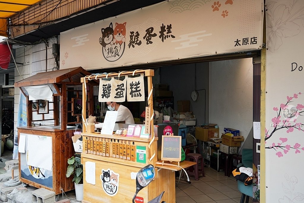 台中北區美食太源挑食雞蛋DSC04493.JPG