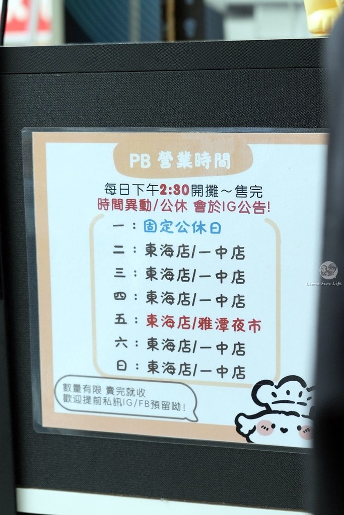 一中街Puppy Bray法式焦糖烤布蕾烤布蕾 DSC08749.JPG