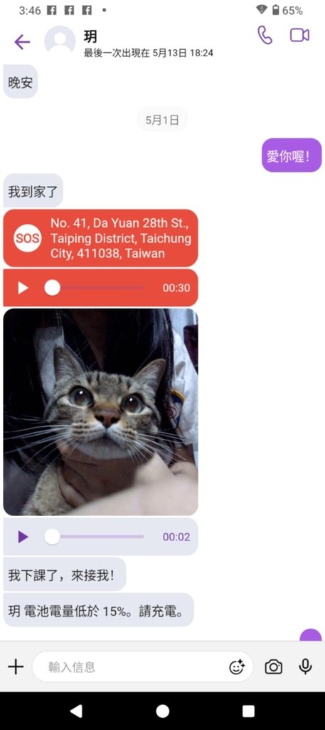 孩子上學、出門時媽媽最懂的焦慮！開箱 myFirst Fon