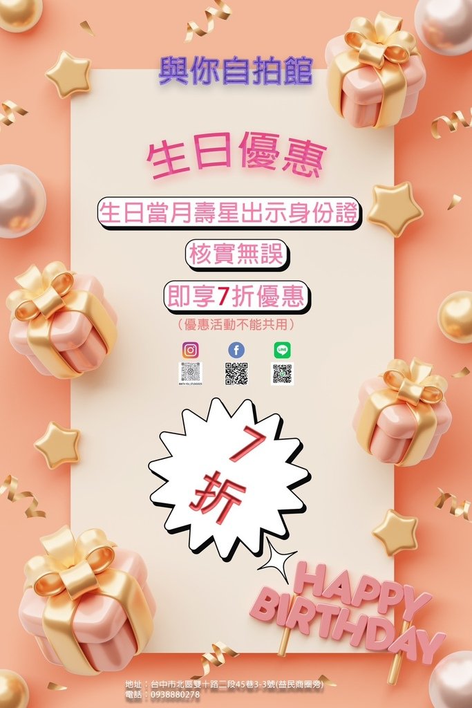 台中平價小型攝影棚推薦｜與你自拍館：閨蜜寫真、自助婚紗、寵物