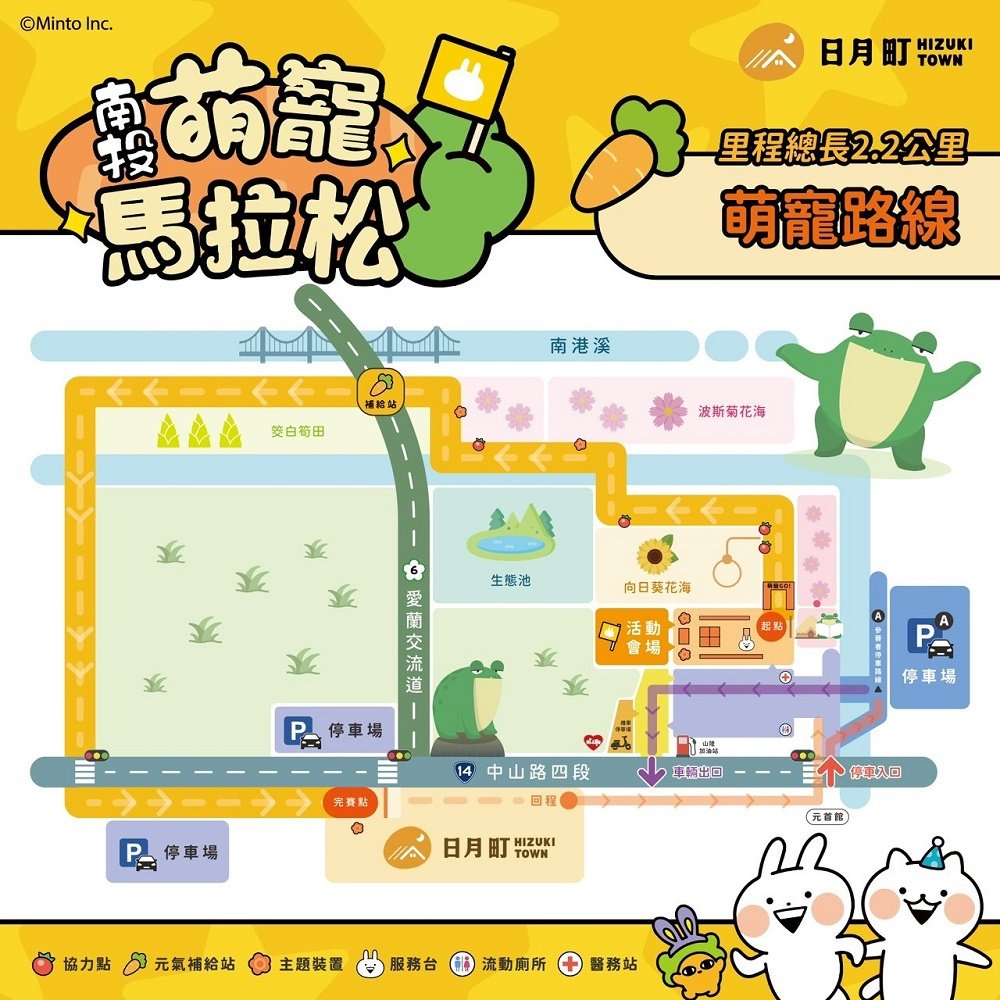南投萌寵馬拉松7/13開跑！毛孩同樂、花海奔跑、萬元住宿券等
