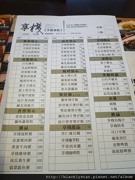 P1100178_副本