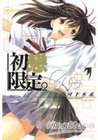 20090516初戀限定4完.jpg