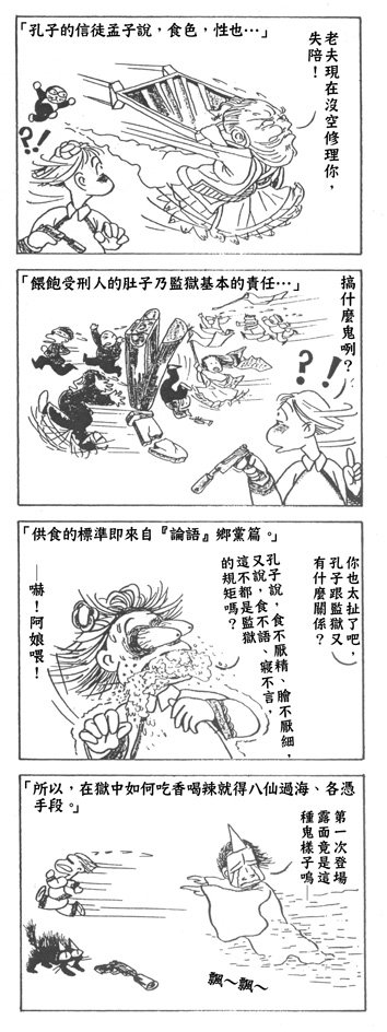 牢騷1-52-1.jpg
