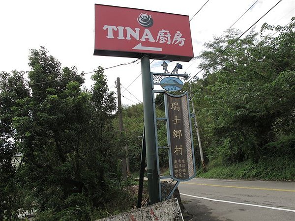 TINA廚房~!!