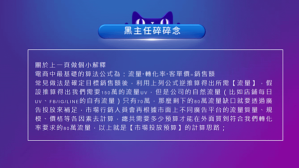 【黑主任出品】電商行銷活動企劃模板.png