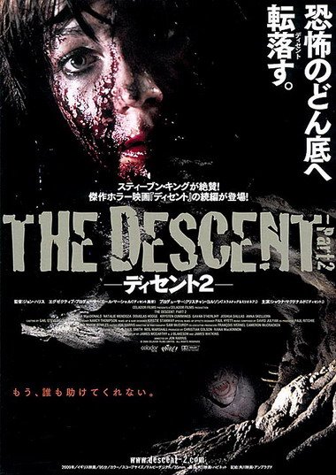 descent2_poster.jpg