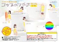 4★コップのフチ子 フレッシュ.jpg