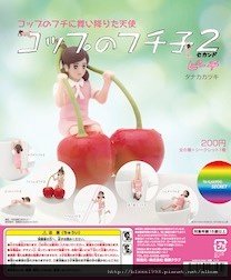 10★コップのフチ子2 ピーチ.jpg