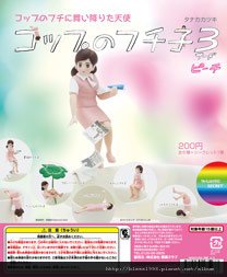 27★コップのフチ子3 ピーチ.jpg