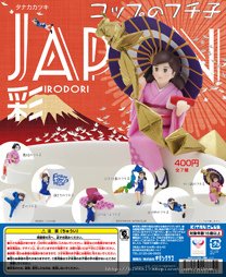 コップのフチ子 JAPAN 彩.jpg