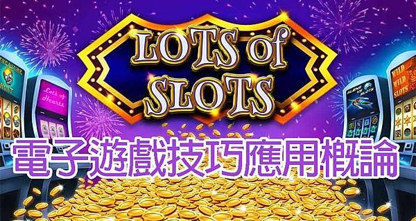 slots-game-interface.jpg