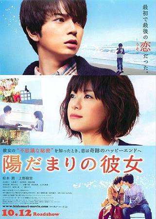 陽だまりの彼女1