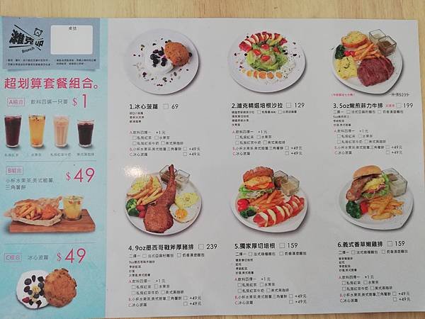 ｛台南｝【濰克早午餐】（！已停業！）Wake Up Brun