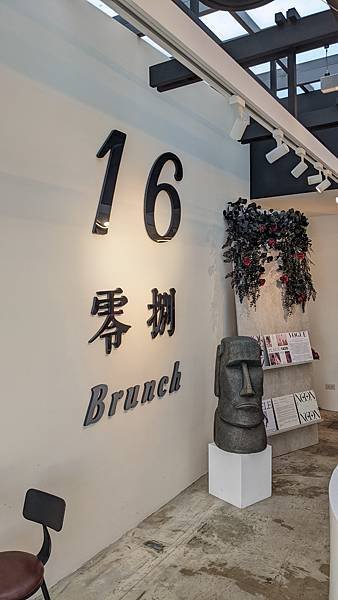 ｛台南｝【16零捌Brunch】北區純白系簡約風早午餐／寵物