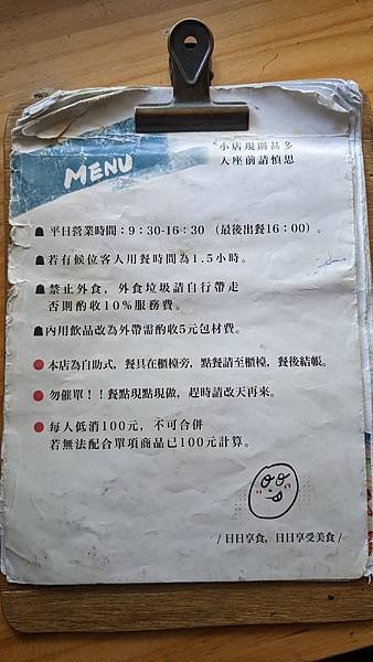 ｛台南｝【日日享食】東區巷弄人氣早午餐／美味法國吐司早午餐拼