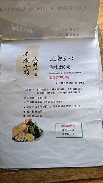 ｛台南｝【日日享食】東區巷弄人氣早午餐／美味法國吐司早午餐拼