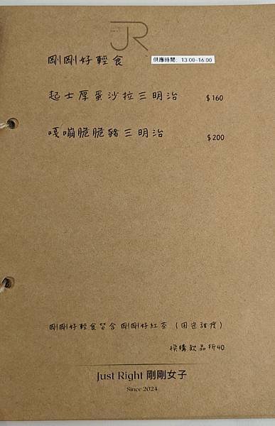 ｛台南｝【剛剛好】justright／永康巷弄純白質感早午餐