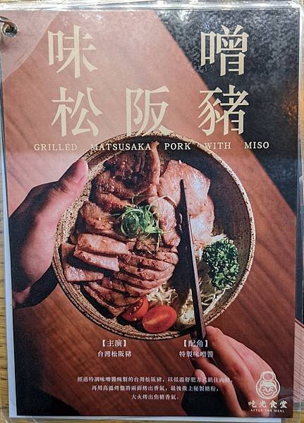 ｛台中｝【吃光食堂】西區電影院文青餐廳／六宮格中式私房菜簡餐