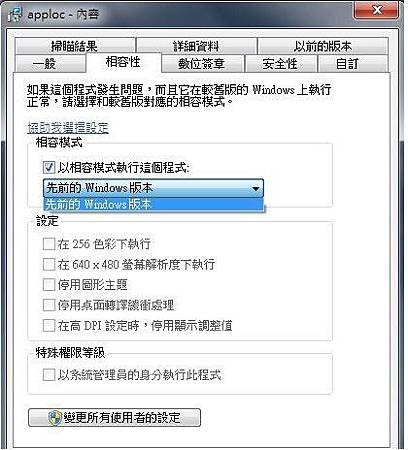 Microsoft AppLocale 公用程式