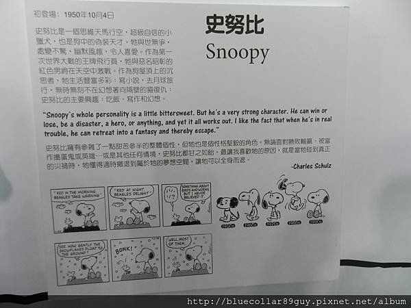 snoopy 特展 38