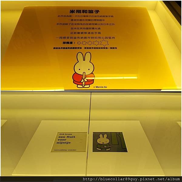 Miffy米菲兔60周年特展 17