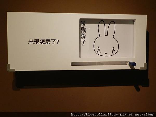 Miffy米菲兔60周年特展 29