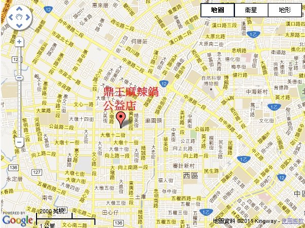 鼎王麻辣鍋 公益店.jpg