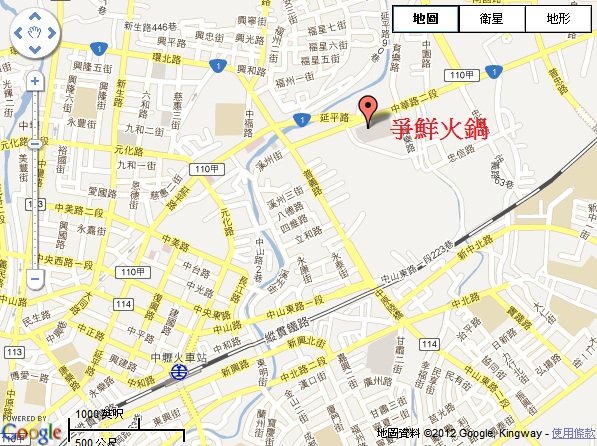 爭鮮火鍋