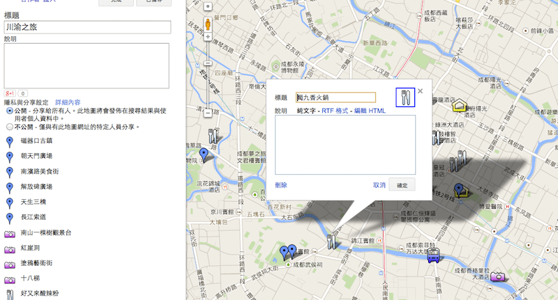 螢幕快照 2013-11-11 下午6.39.26