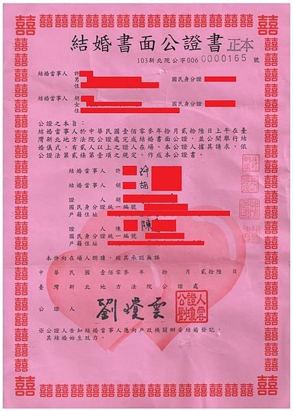 公證書