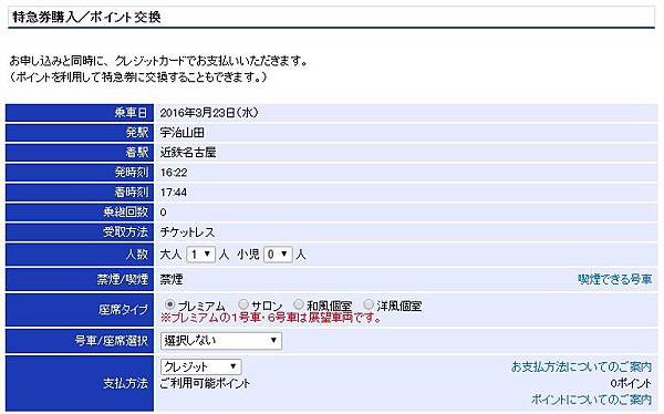 近鐵MAP-入口5.jpg
