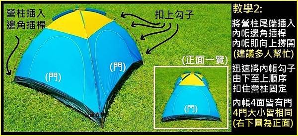6人城堡帳(16)+6人大居帳(17)+4人小廳帳(18)