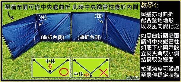 3人MSR帳(37)+圍牆(38)+3人星空帳(39)