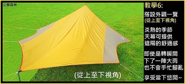 沙灘帳A(58)+沙灘帳B(59)+SP天幕(60)