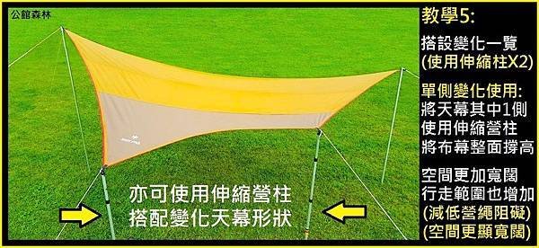 沙灘帳A(58)+沙灘帳B(59)+SP天幕(60)