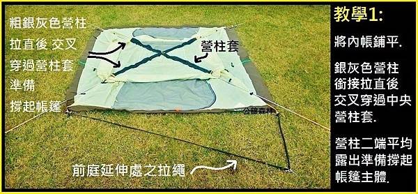 6人城堡帳(16)+6人大居帳(17)+4人小廳帳(18)