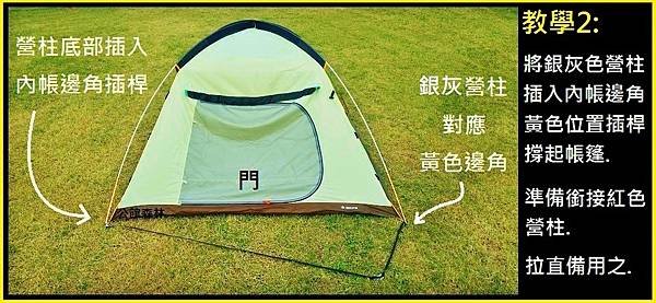 6人城堡帳(16)+6人大居帳(17)+4人小廳帳(18)