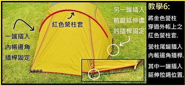 6人城堡帳(16)+6人大居帳(17)+4人小廳帳(18)