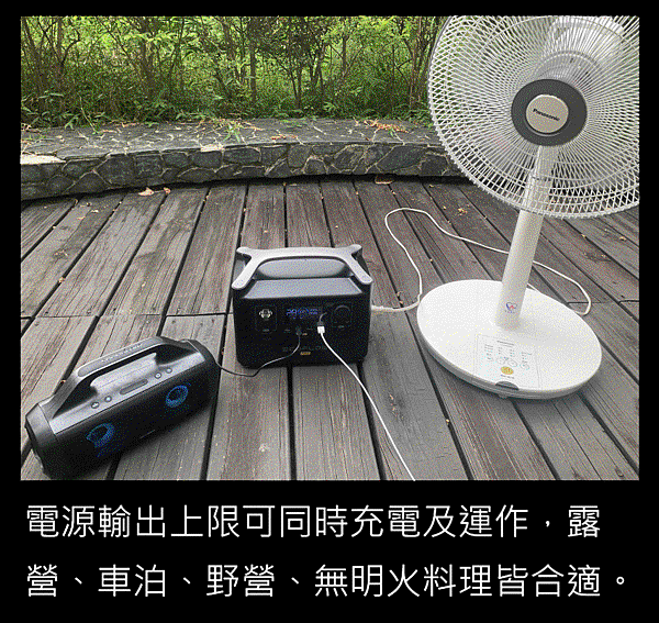 行動冰箱&amp;戶外電源&amp;冰爪&amp;汽化燈使用方式介紹