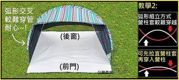 沙灘帳A(58)+沙灘帳B(59)+SP天幕(60)