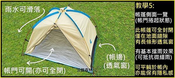 沙灘帳A(58)+沙灘帳B(59)+SP天幕(60)