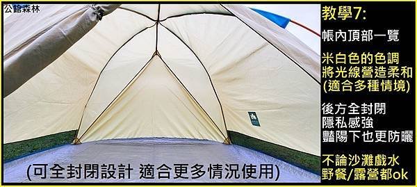 沙灘帳A(58)+沙灘帳B(59)+SP天幕(60)