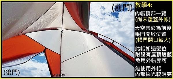 6人城堡帳(16)+6人大居帳(17)+4人小廳帳(18)