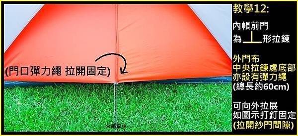 6人城堡帳(16)+6人大居帳(17)+4人小廳帳(18)