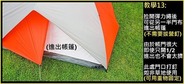 6人城堡帳(16)+6人大居帳(17)+4人小廳帳(18)