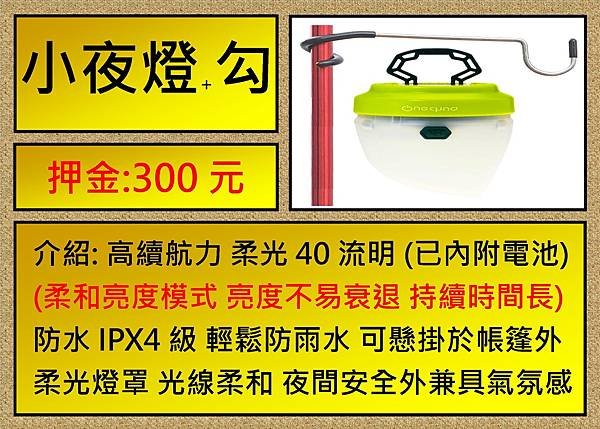 小夜燈.jpg