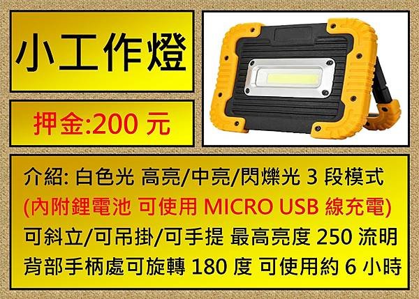 小工作燈.jpg